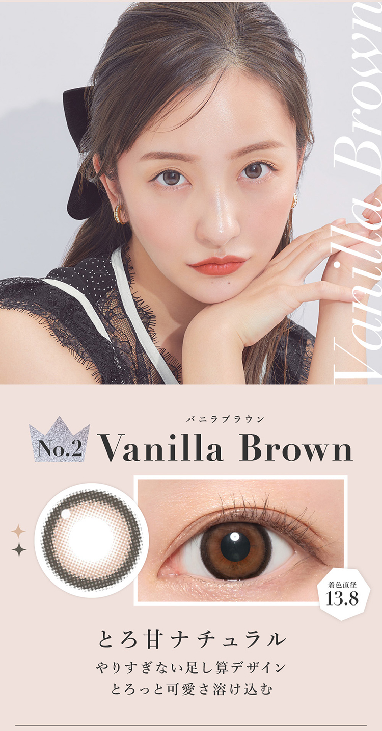 シークレットキャンディーマジックマンスリー「バニラブラウン」