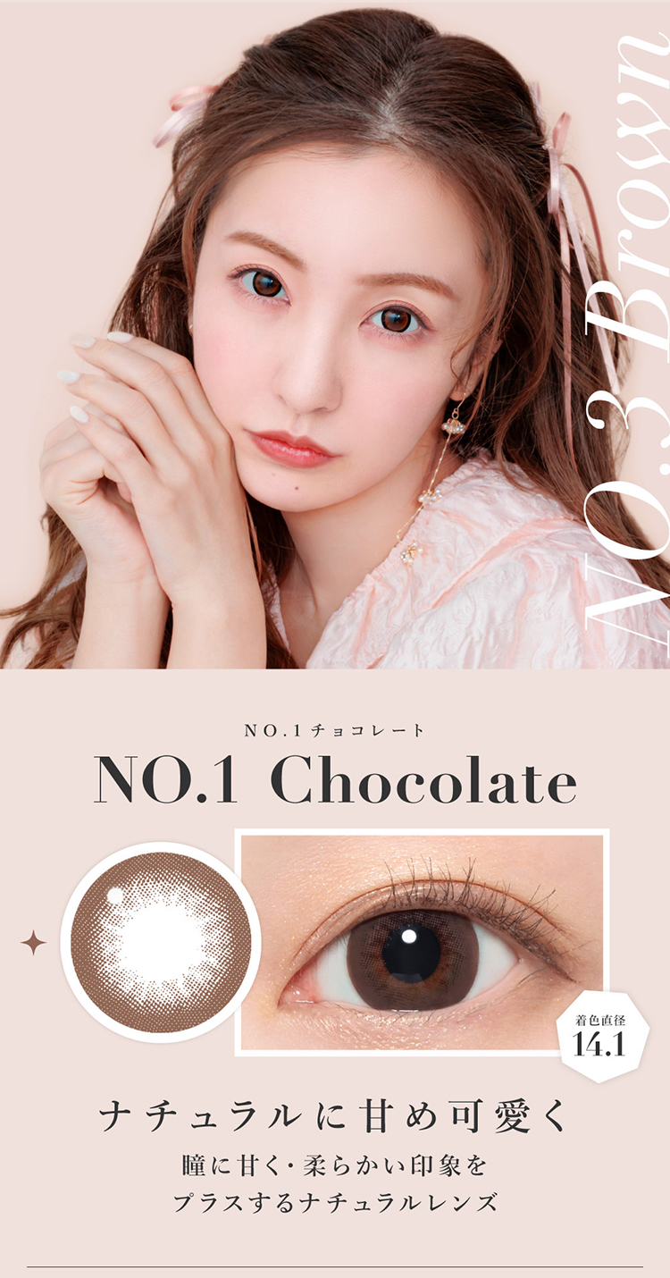 シークレットキャンディーマジックマンスリー「NO.1チョコレート」