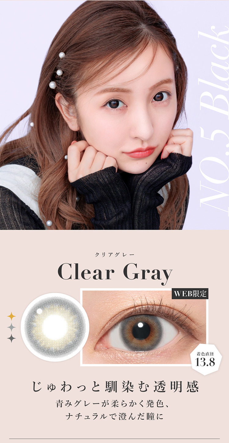 シークレットキャンディーマジックマンスリー「クリアグレー」