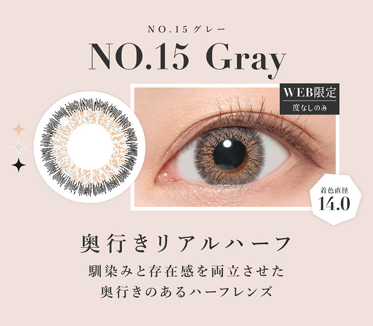 シークレットキャンディーマジックマンスリー「NO.15グレー」