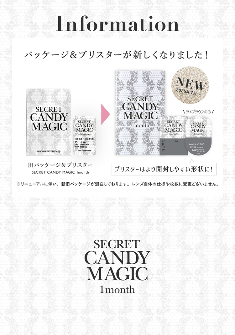 シークレットキャンディーマジックマンスリーの全色カラーチャート