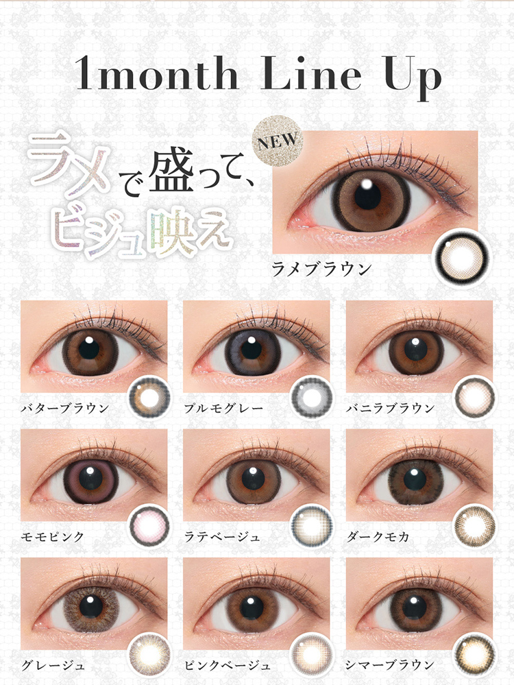 シークレットキャンディーマジックマンスリー