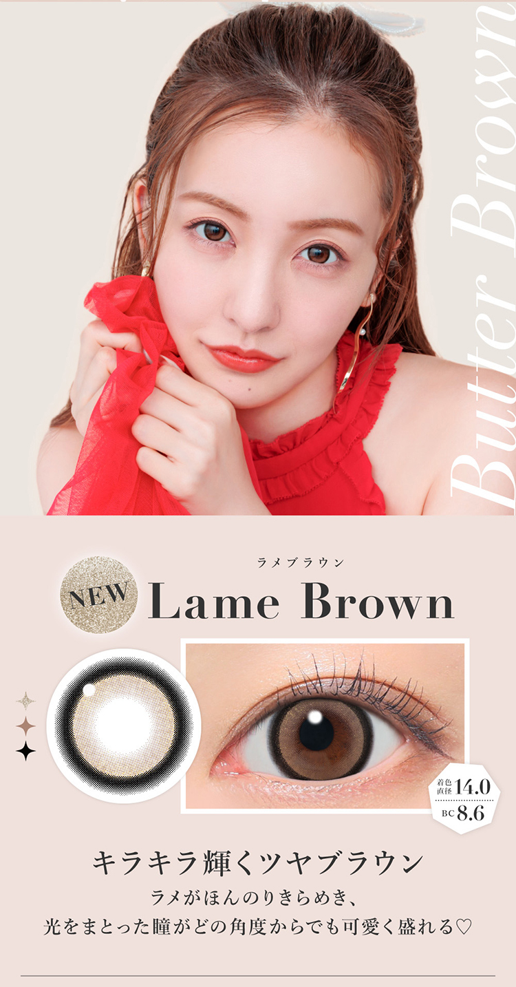 シークレットキャンディーマジックマンスリー「ラメブラウン」