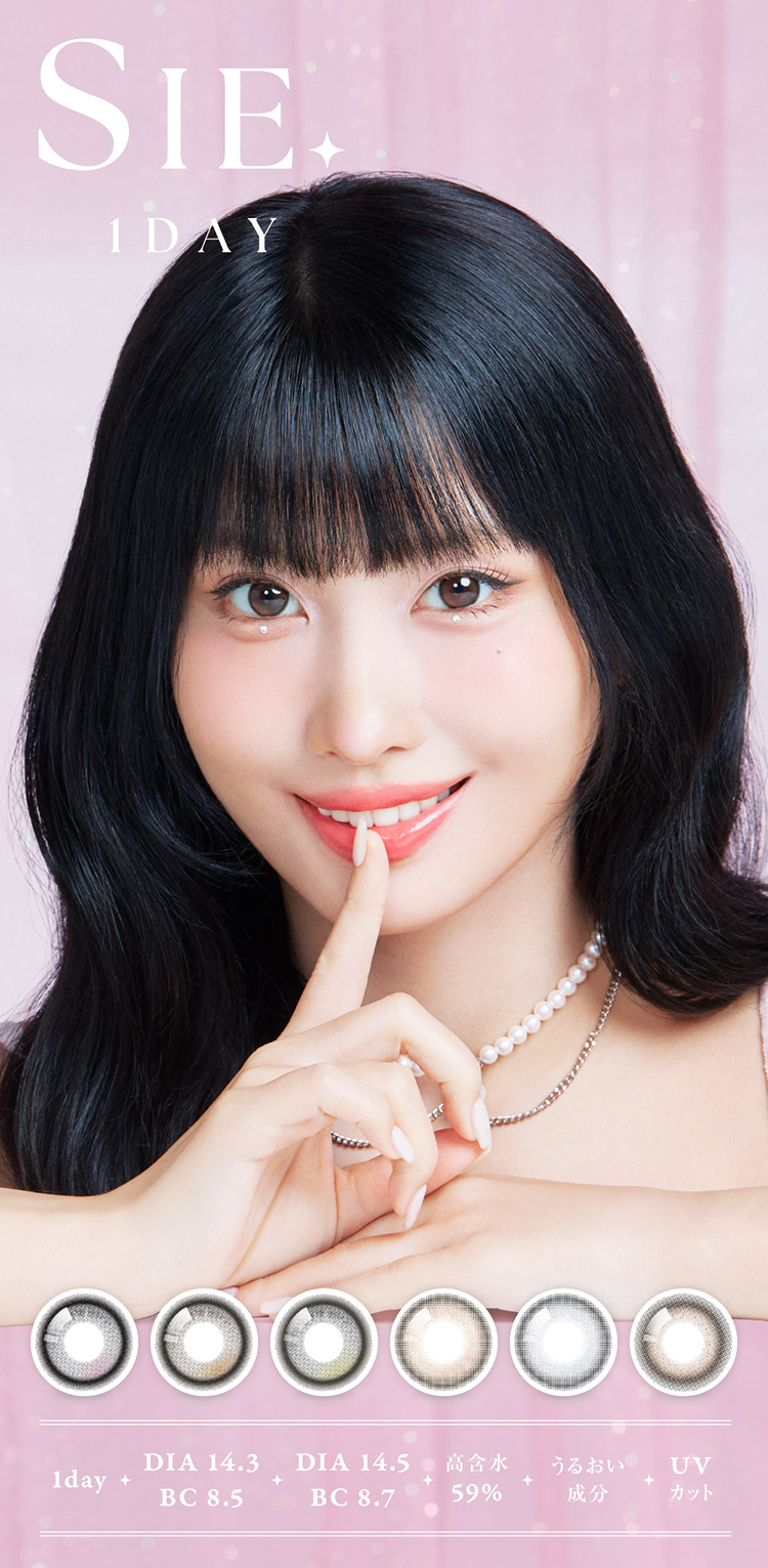 TWICE MOMOイメージモデルの待望ワンデーカラコン「SIE.」