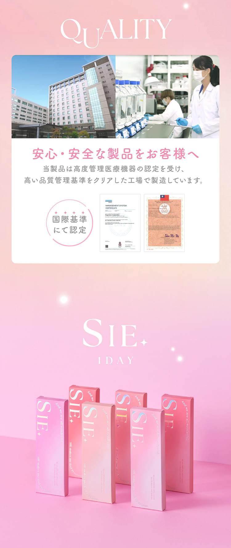 安心安全な製品をお客様へお届けいたします