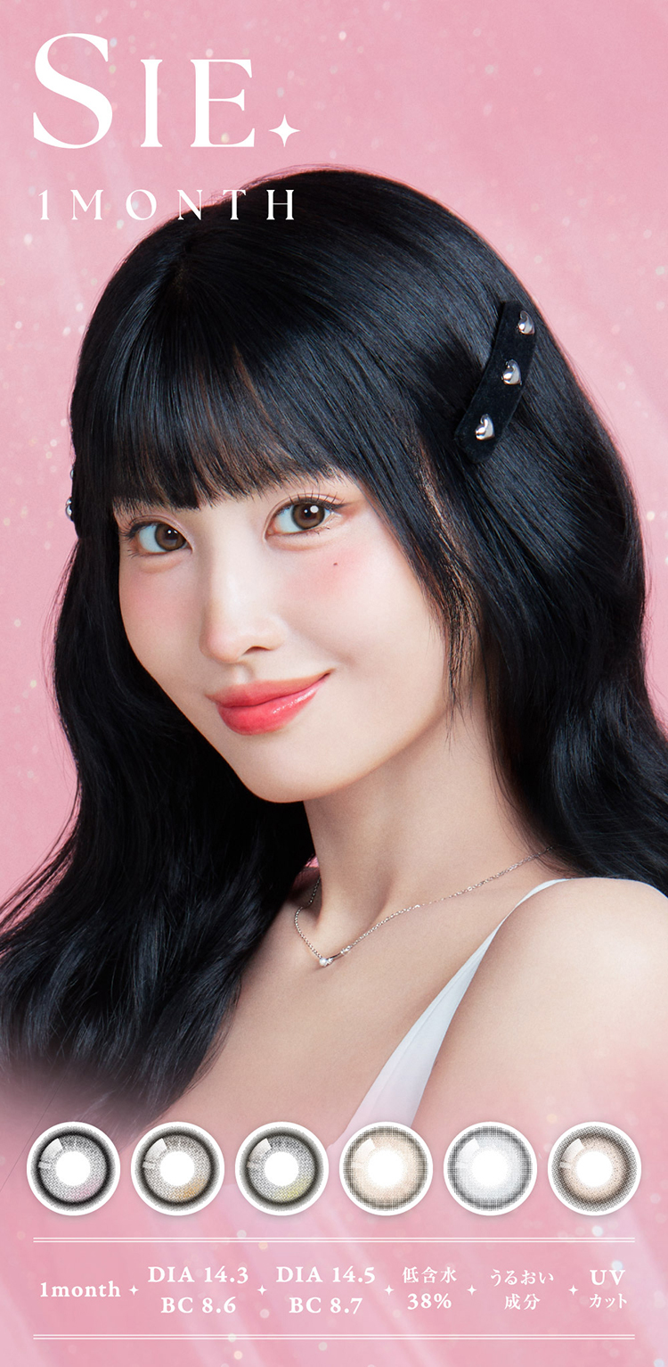 TWICE MOMOイメージモデルの待望ワンデーカラコン「SIE.」