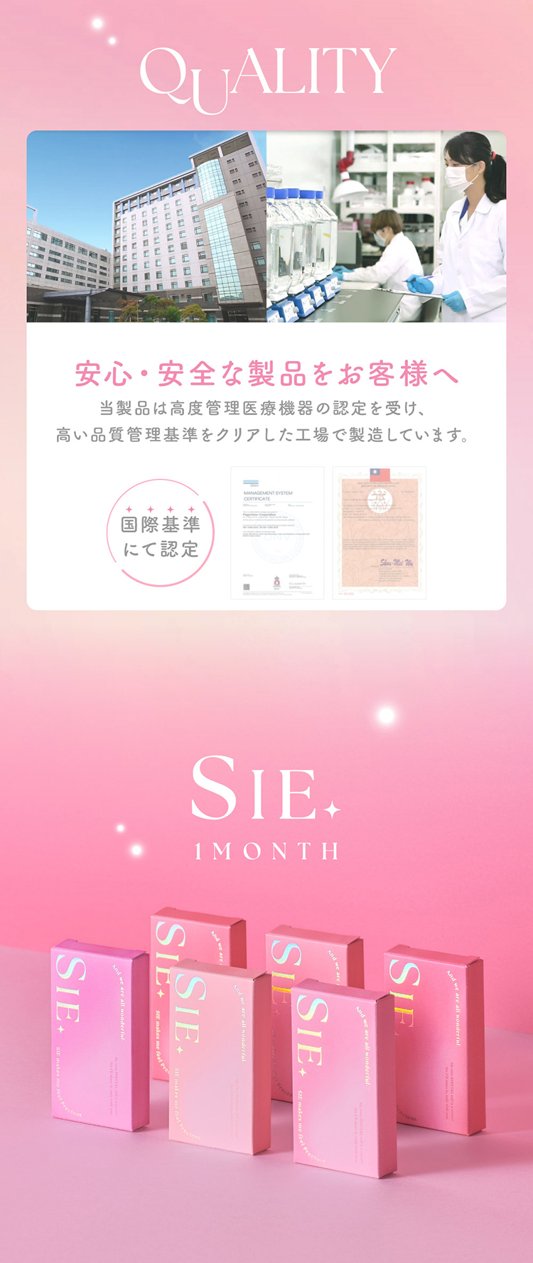 安心安全な製品をお客様へお届けいたします