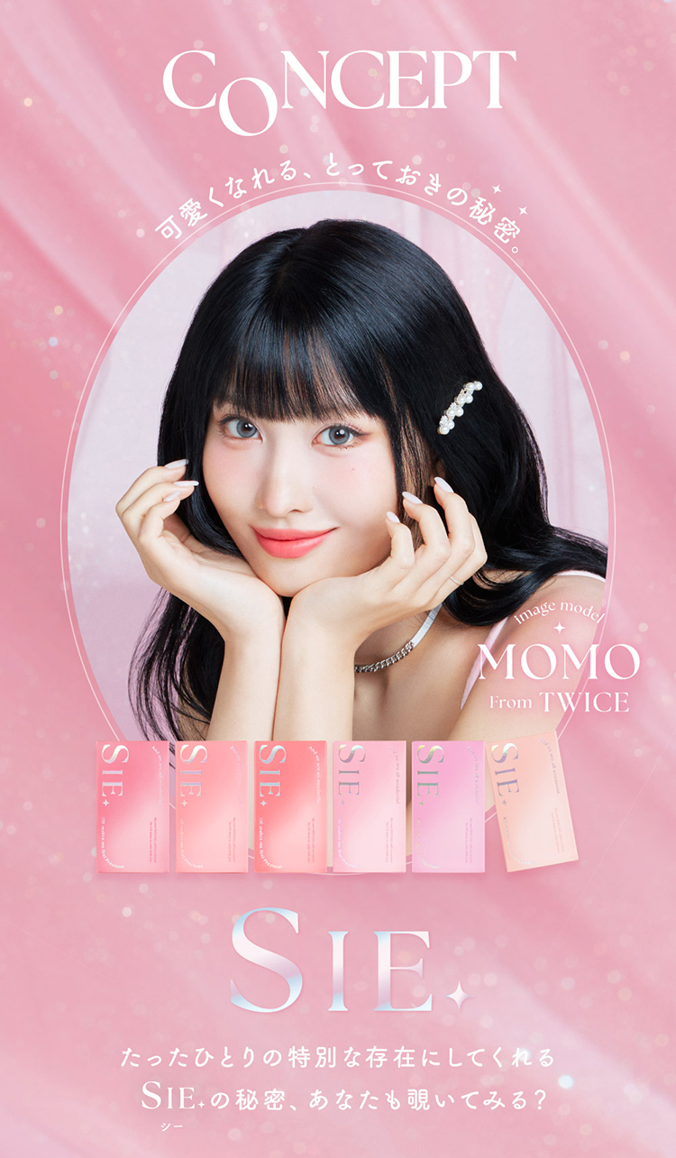 ブランドコンセプト　可愛くなれる、とっておきの秘密