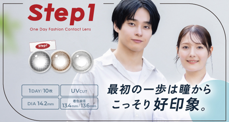 ステップワン