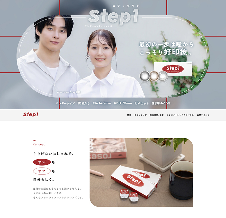 Step1(ステップワン)