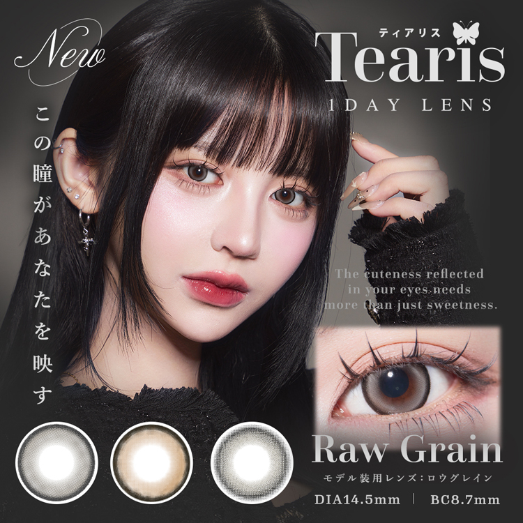 Tearis1DAY(ティアリスワンデー)
