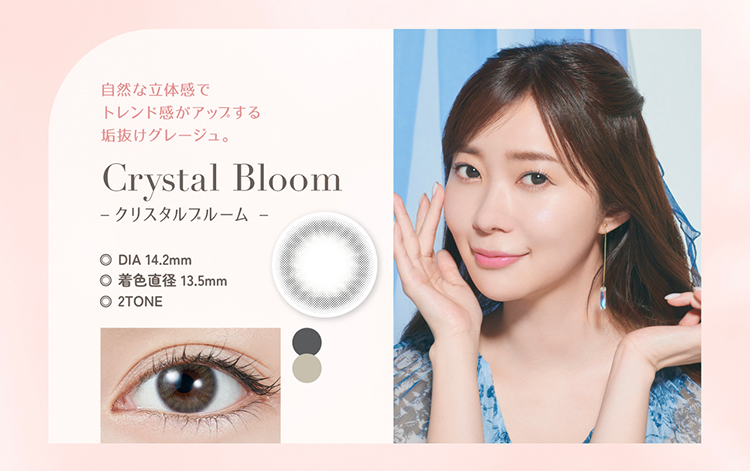 トパーズ「クリスタルブルーム」