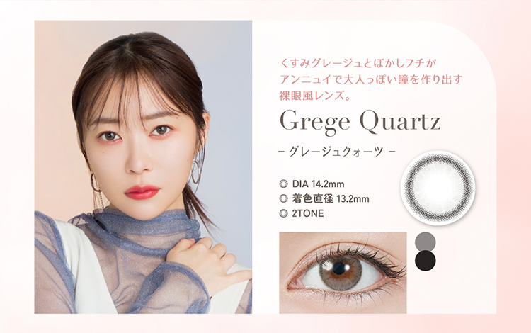 トパーズ「グレージュクォーツ」