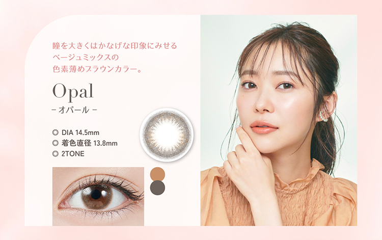 トパーズ「オパール」