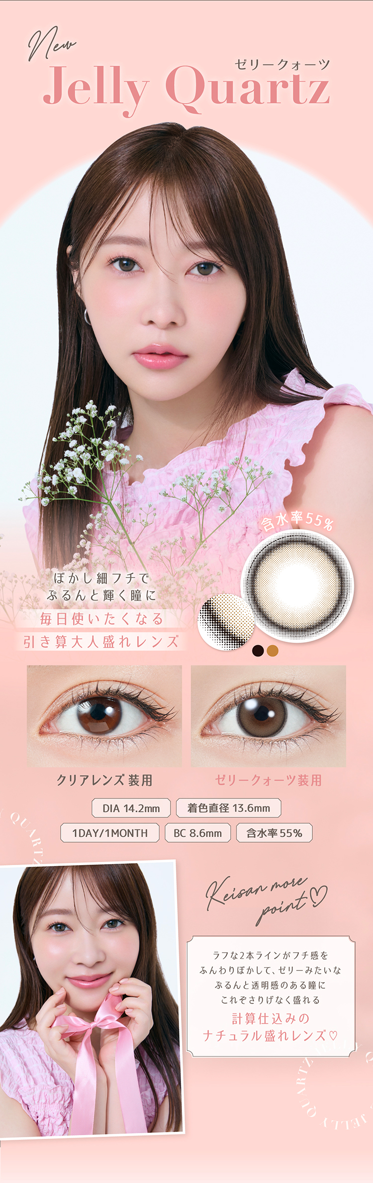 トパーズ「ゼリークォーツ」