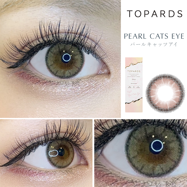 パールキャッツアイ装着画像2