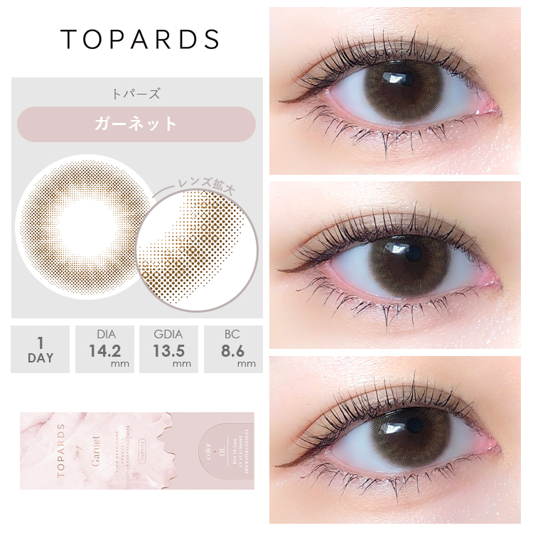 ガーネット装着画像1