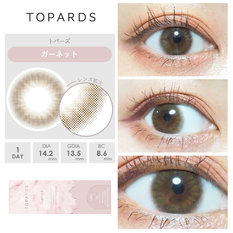 ガーネット装着画像2