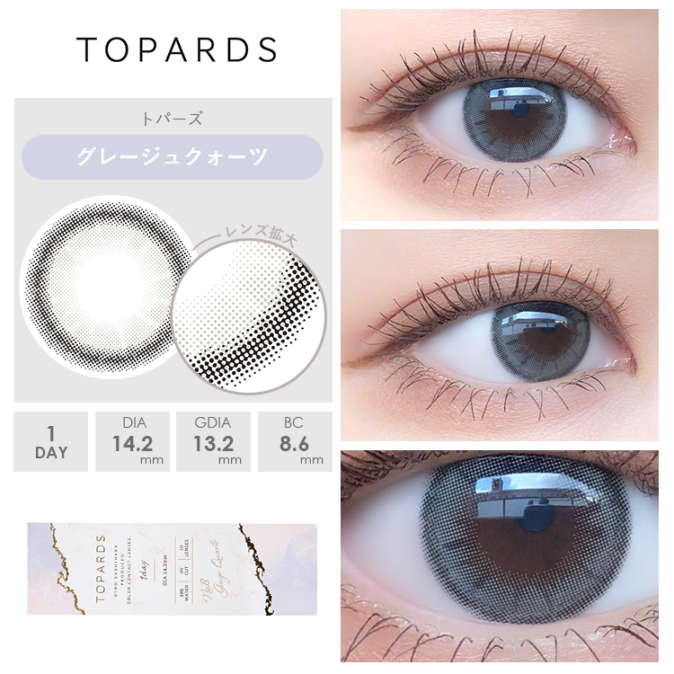 グレージュクォーツ装着画像1