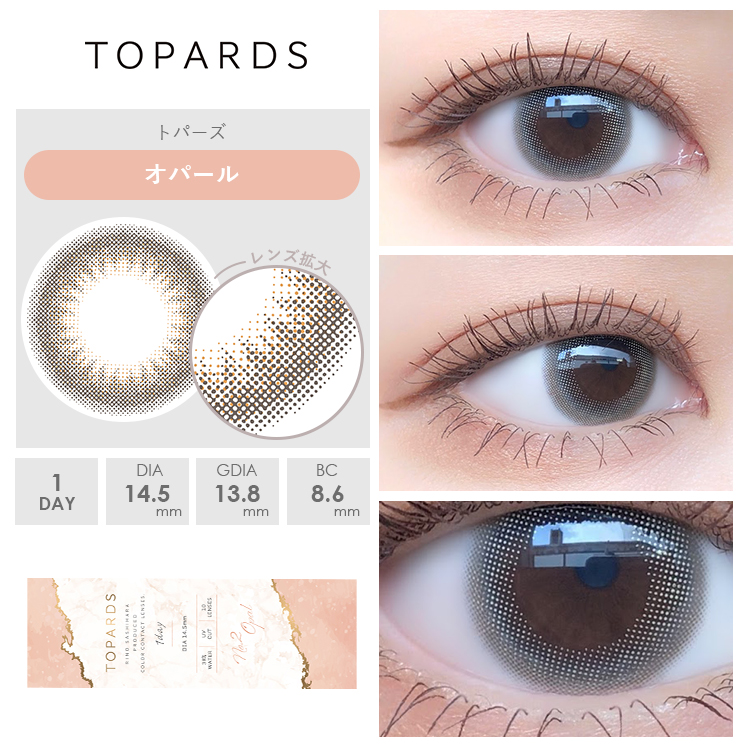 オパール装着画像1