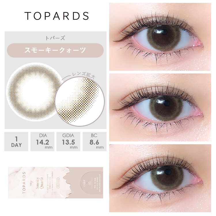 スモーキークォーツ装着画像1