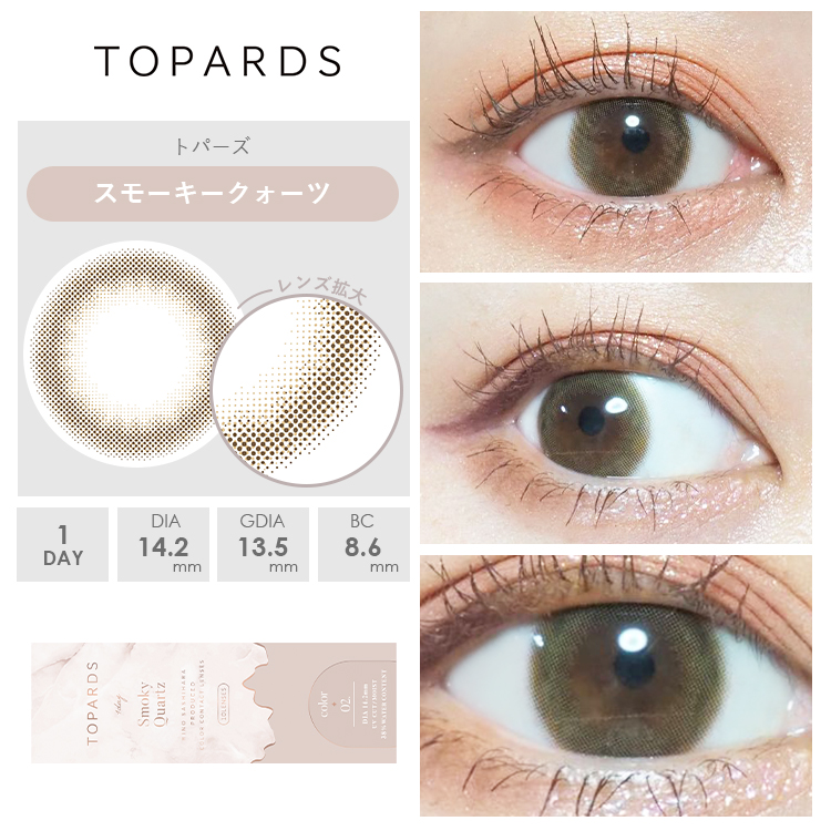 スモーキークォーツ装着画像2