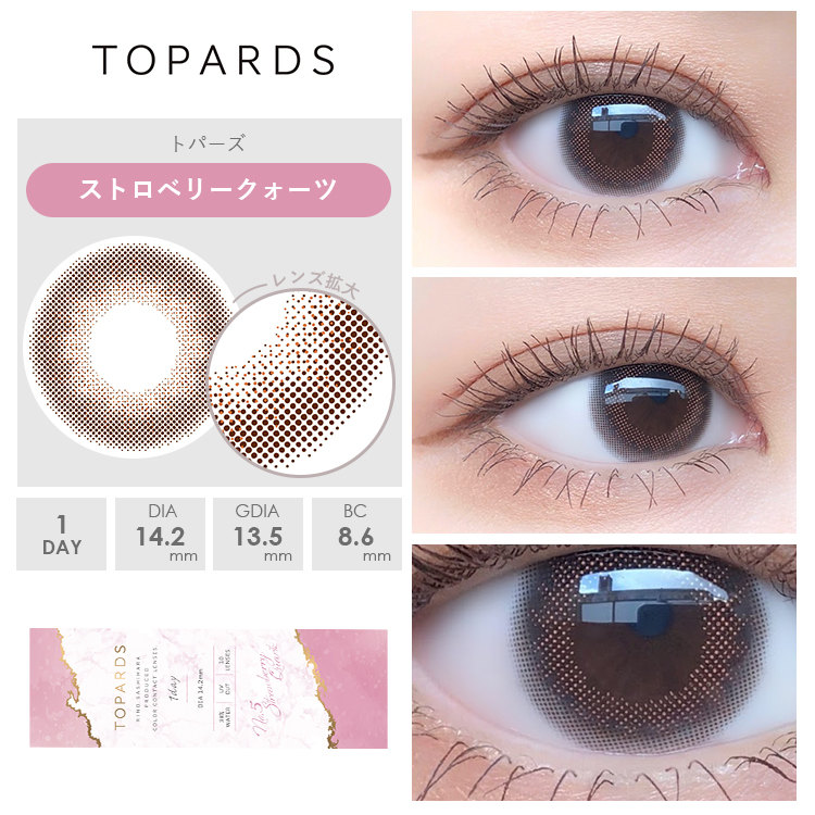 ストロベリークォーツ装着画像1