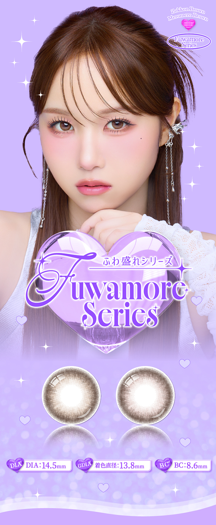 トリコニナルのふわ盛れシリーズ