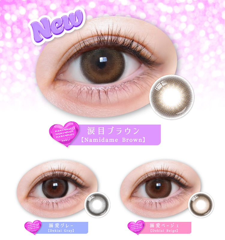 トリコニナルNEWカラー