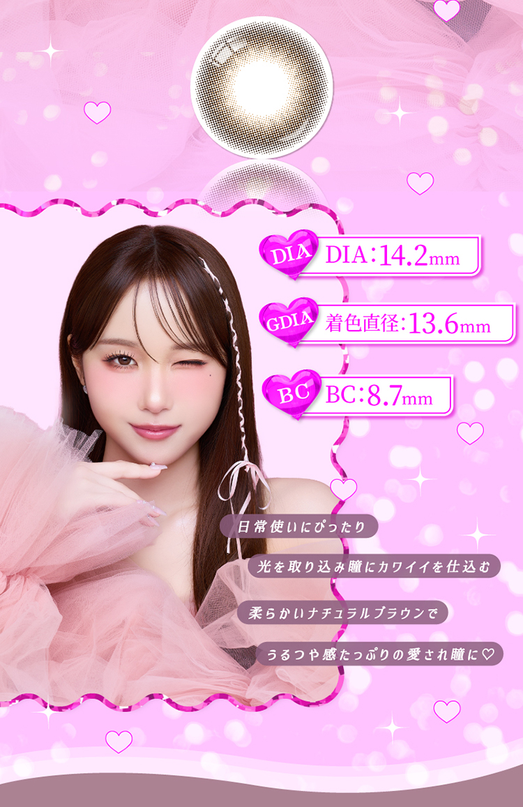 トリコニナル「涙目ブラウン」