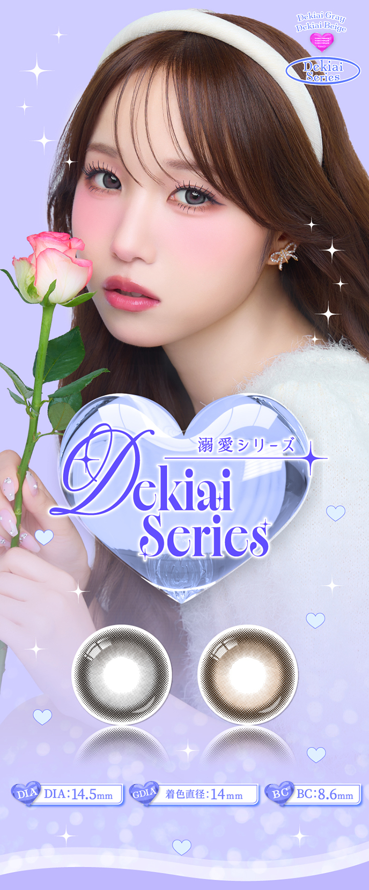 トリコニナルの溺愛シリーズ