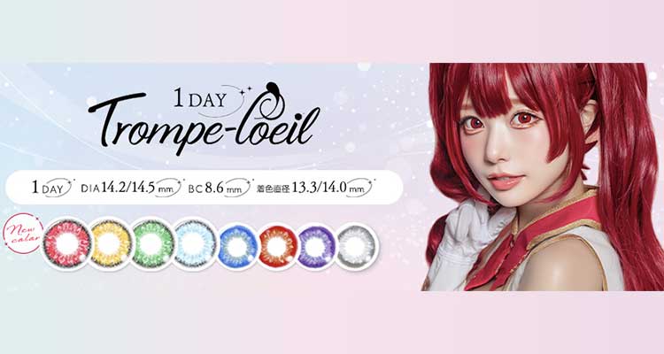 Trompe-loeil(トロンプルイユ)