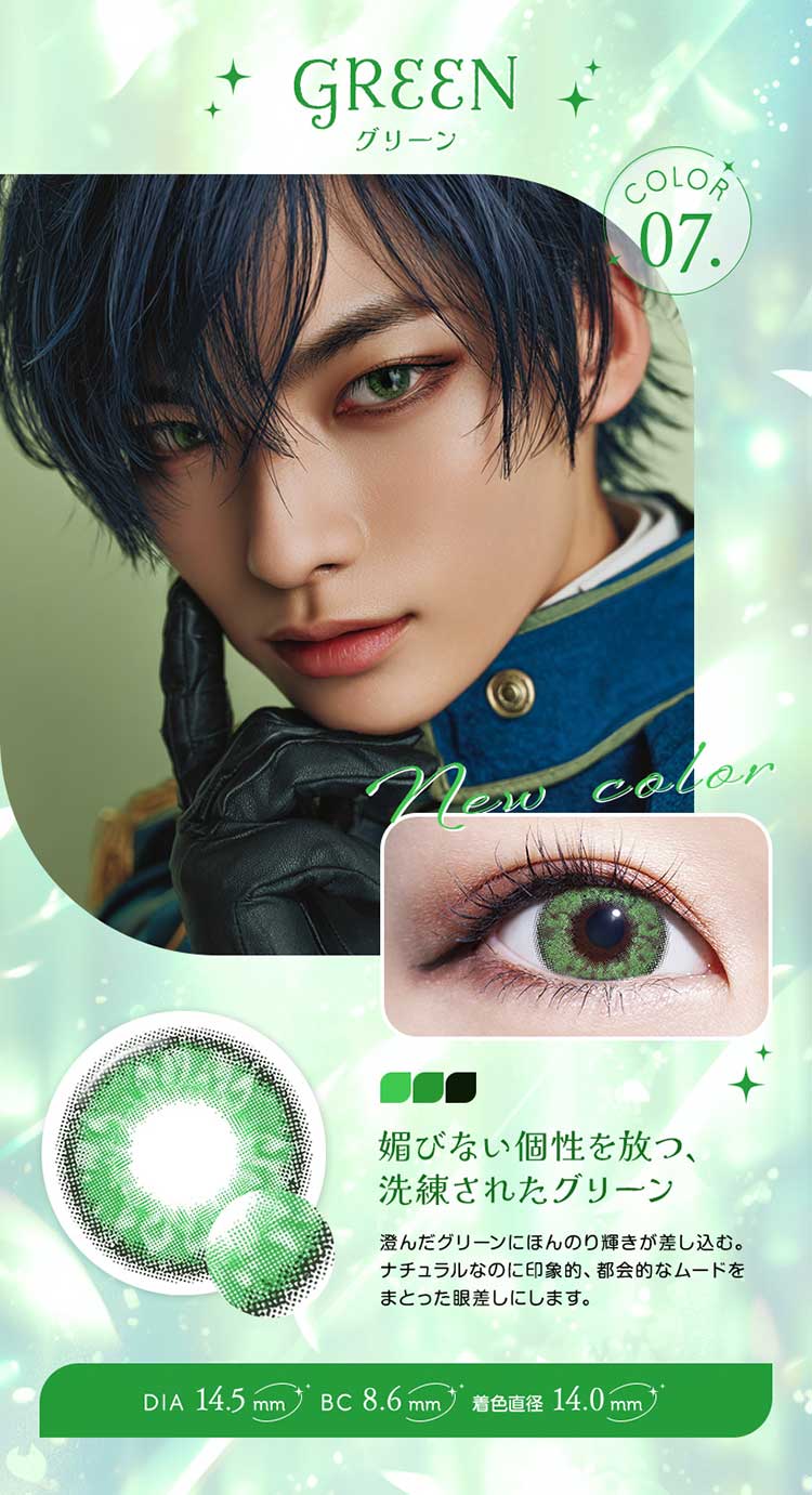 しっかり高発色のコスプレカラコン「トロンプルイユワンデー」