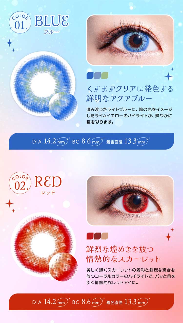 しっかり高発色のコスプレカラコン「トロンプルイユワンデー」