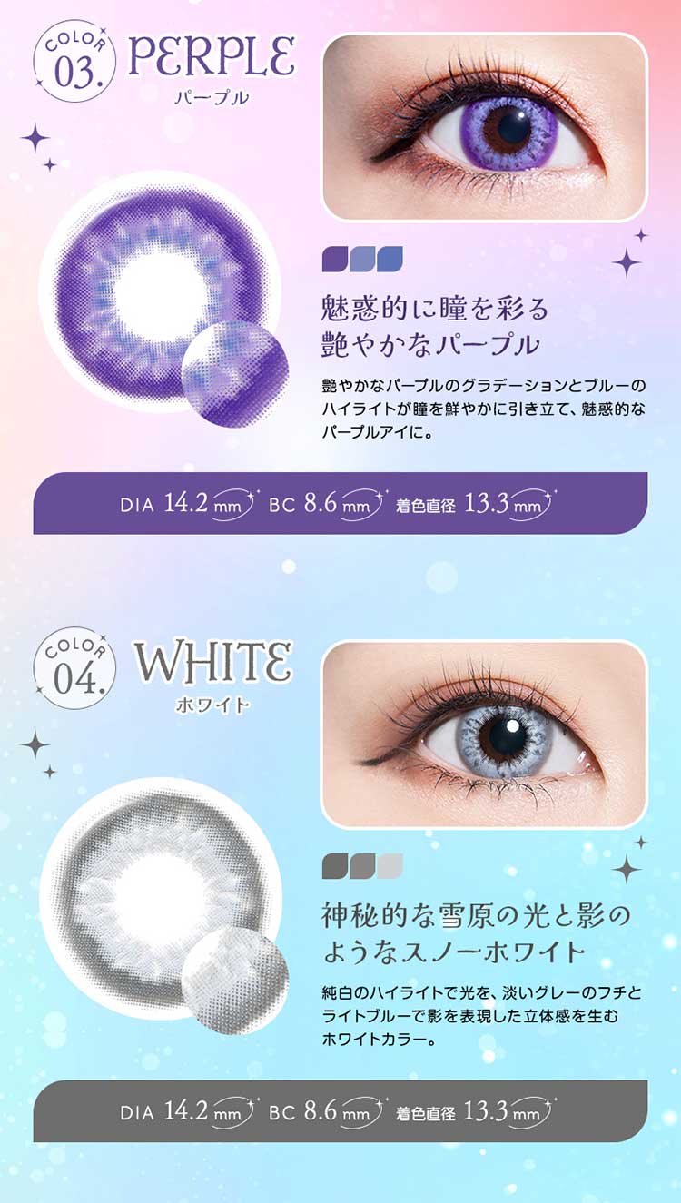 しっかり高発色のコスプレカラコン「トロンプルイユワンデー」
