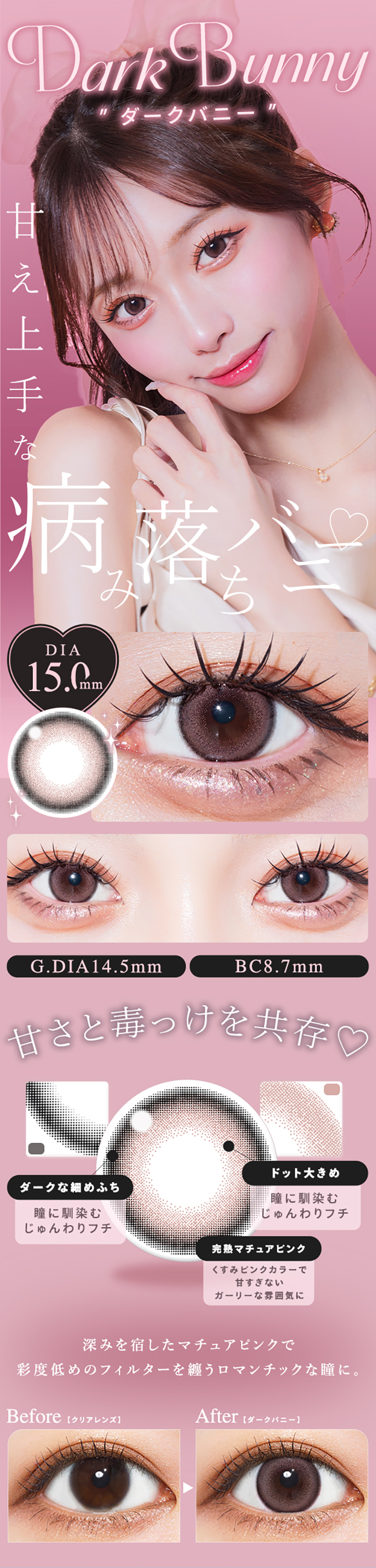 ウユワンデー「ダークバニー」