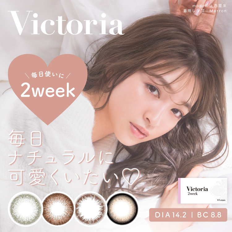Victoria2week by candymagic（ヴィクトリアツーウィーク バイ キャンディーマジック）