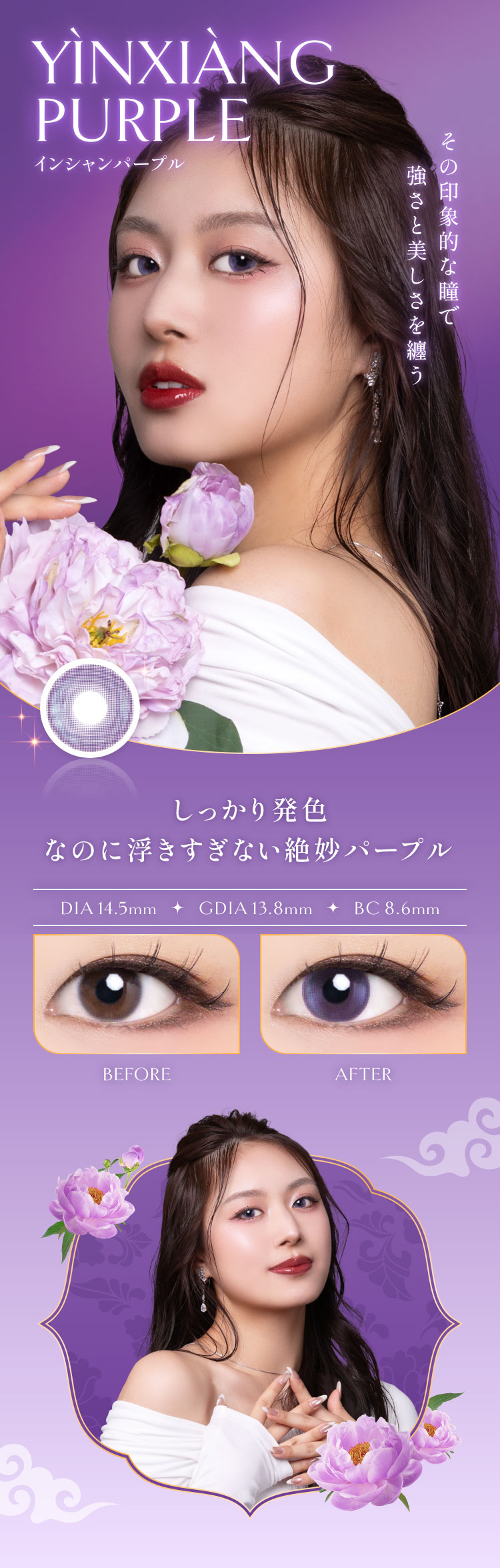 ヴィレジェ「インシャンパープル」