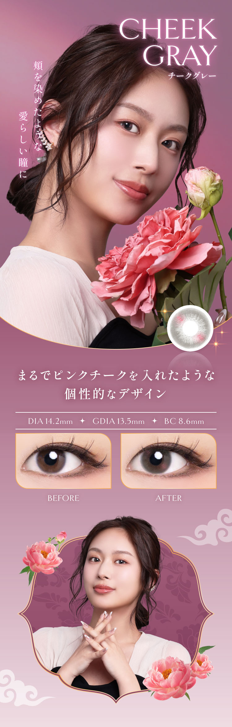 ヴィレジェ「チークグレー」