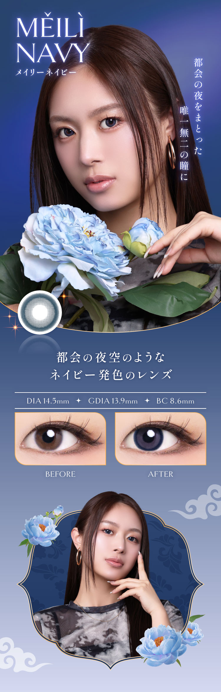 ヴィレジェ「メイリーネイビー」