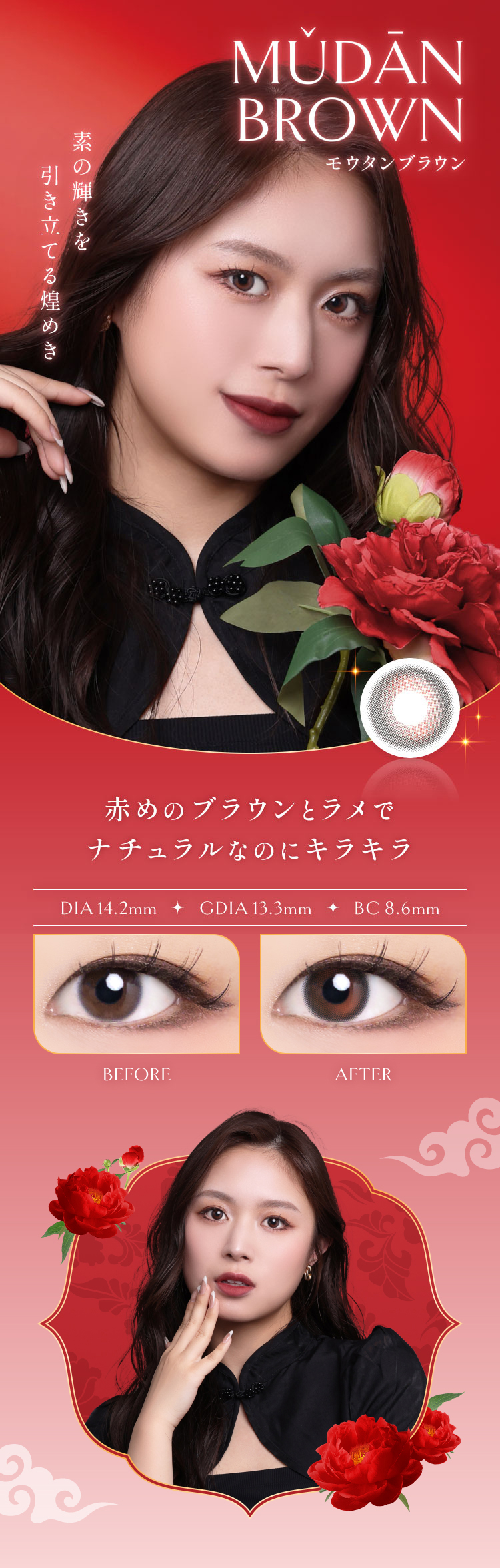 ヴィレジェ「モウタンブラウン」