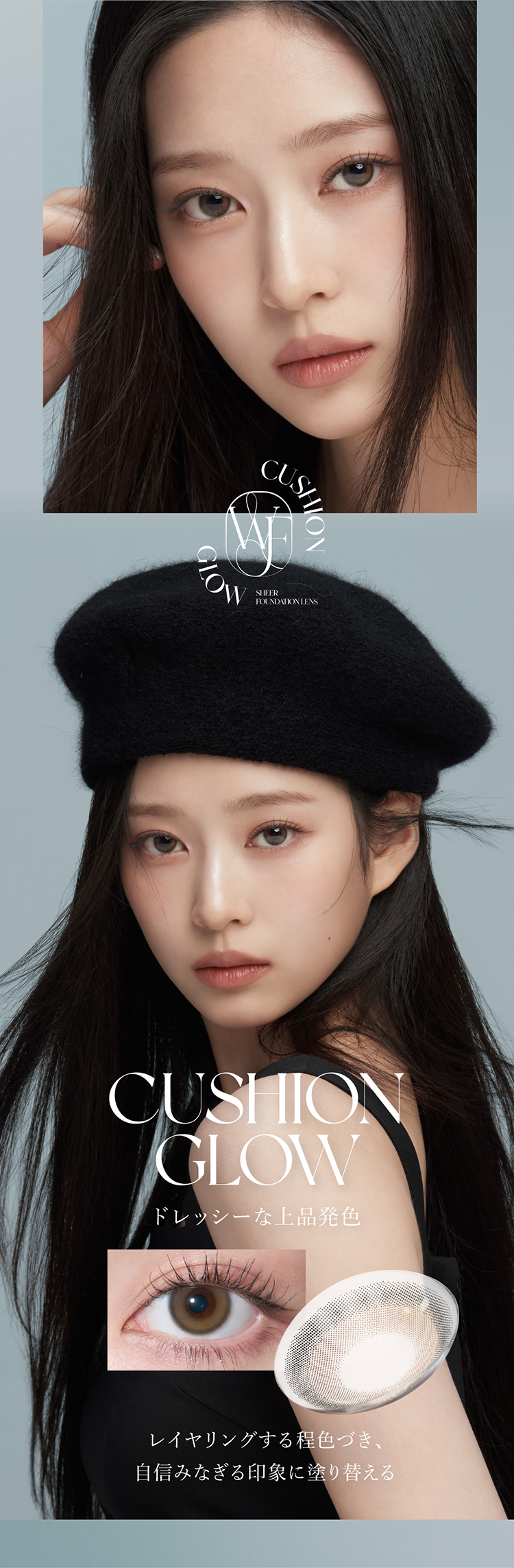 ワナフ「クッショングロー」