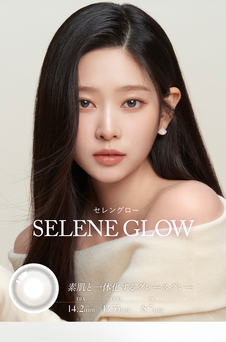 ワナフ「セレングロー」