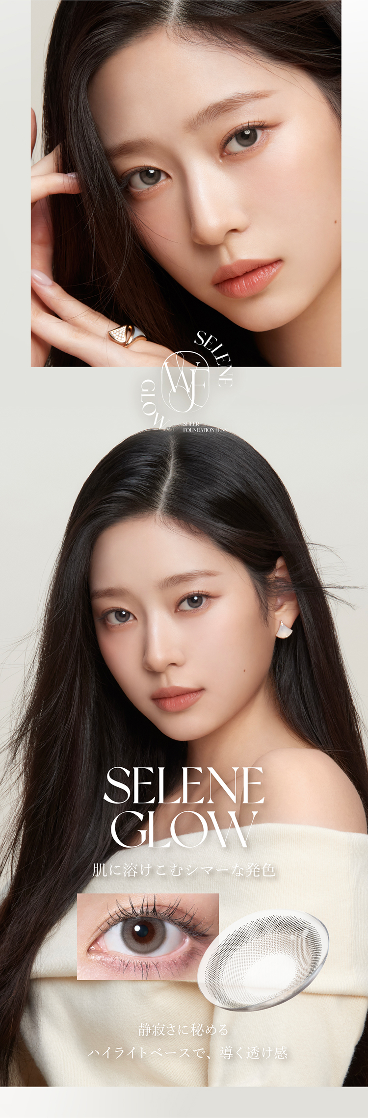 ワナフ「セレングロー」