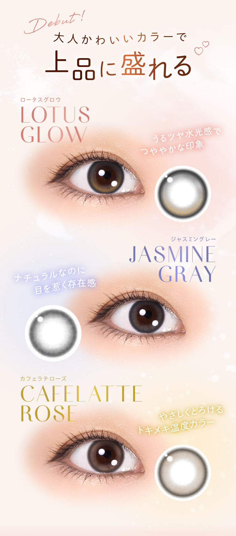 大人かわいいカラーで上品に盛れる