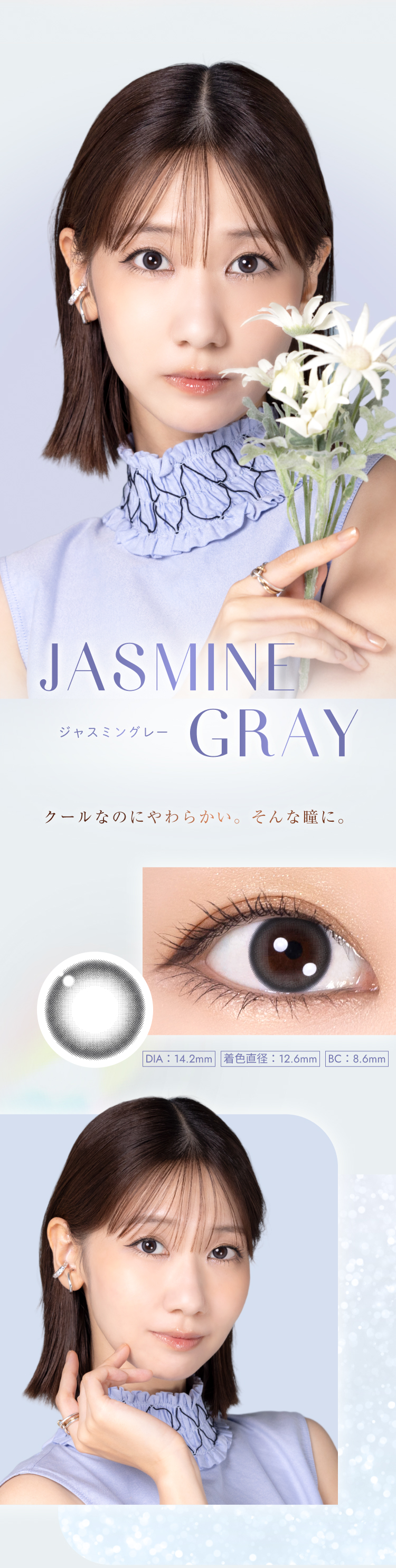 Winkuu(ウィンクゥー)「ジャスミングレー」