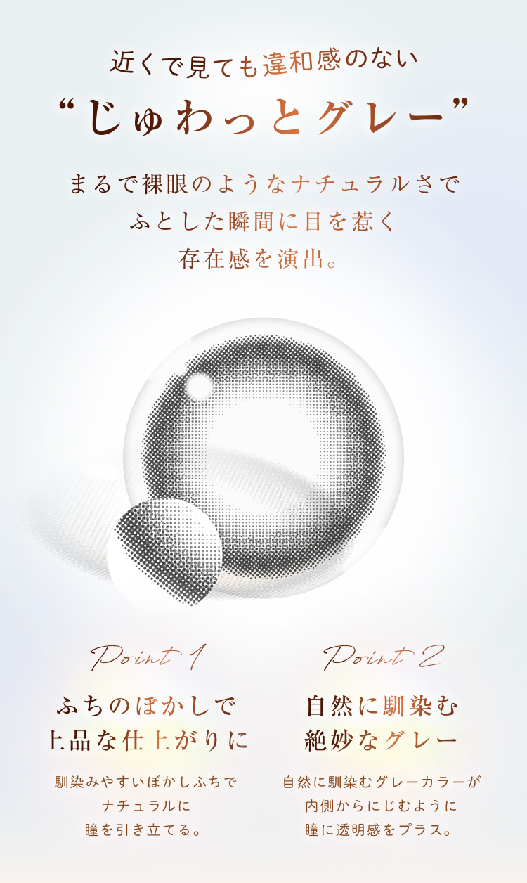 Winkuu(ウィンクゥー)「ジャスミングレー」