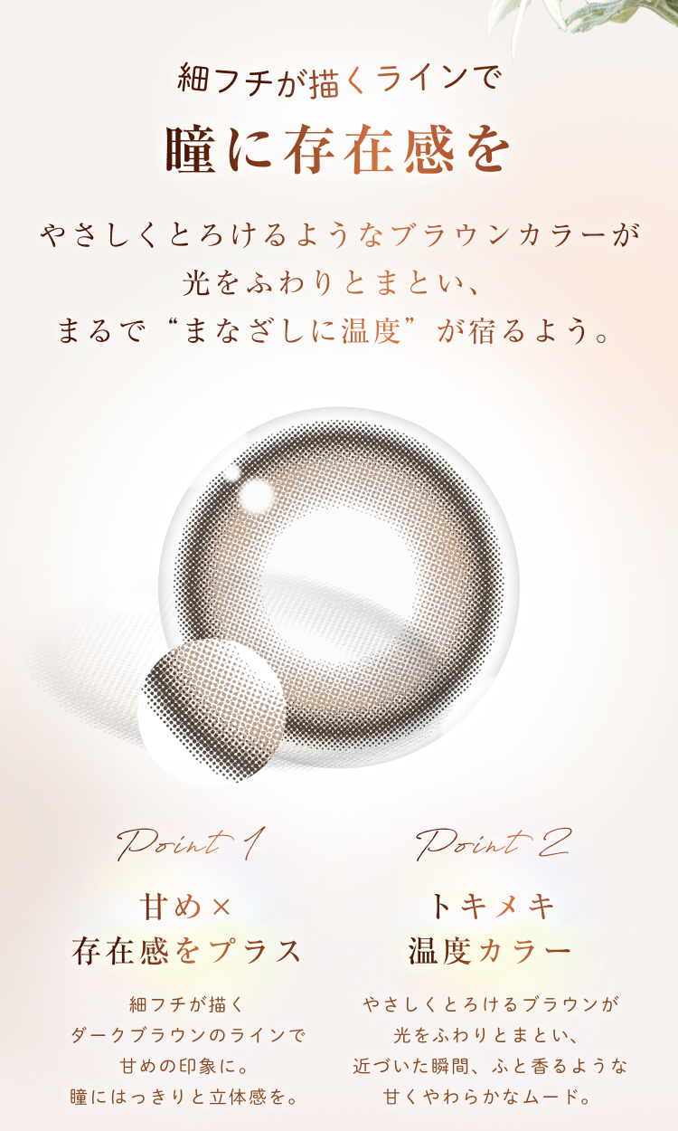 Winkuu(ウィンクゥー)「カフェラテローズ」