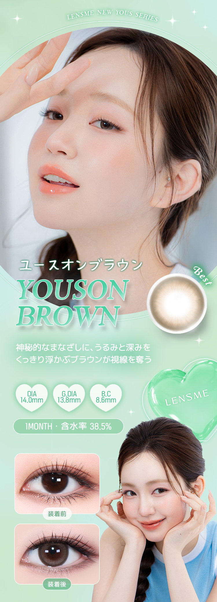 ユース「ユースオンブラウン」