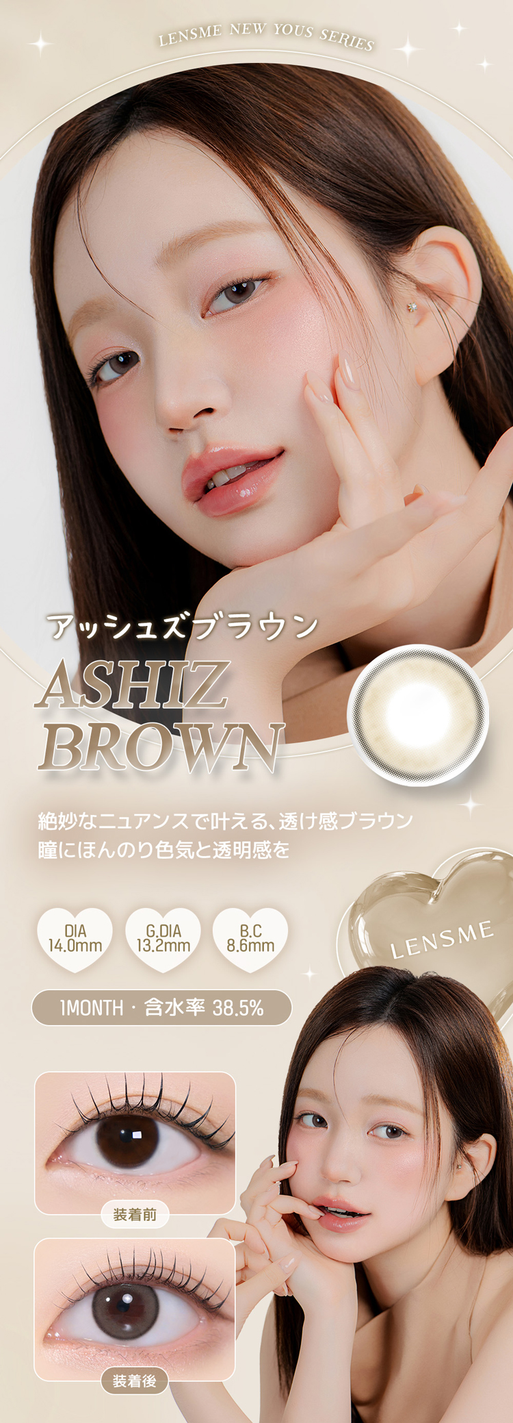 ユース「アッシュズブラウン」